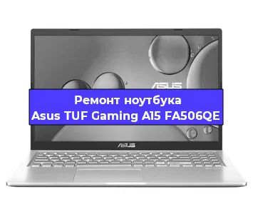 Чистка от пыли и замена термопасты на ноутбуке Asus TUF Gaming A15 FA506QE в Москве